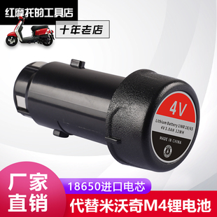 适用米沃奇M4D电池2101-20电批工具milwaukee4V电批电池充电器