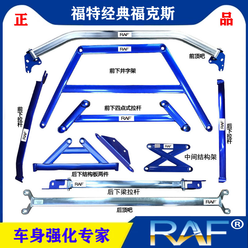 05-18款经典福克斯顶吧平衡拉杆防侧倾稳定福克斯前顶吧改善侧倾