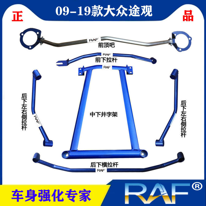 大众10-19款新途观顶吧平衡杆井字架拉杆新途观前顶吧防侧倾改装