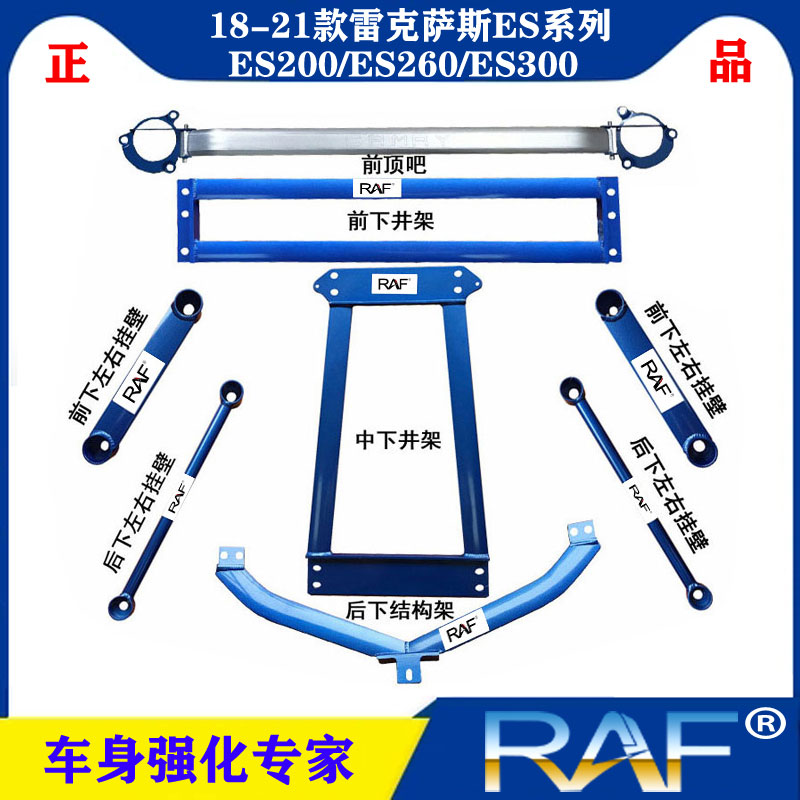 18-25款ES200/ES260/ES300顶吧