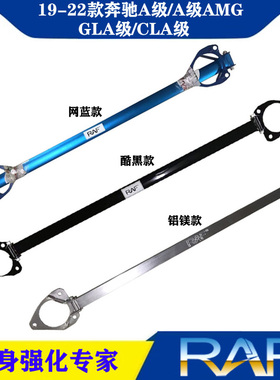 W177/GLB级顶吧GLA/A35/A45/A200/A180顶吧平衡杆防侧倾改装加固