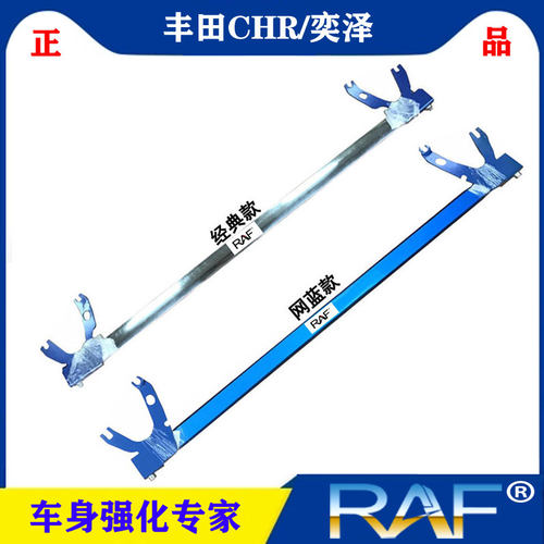 chr平衡防侧倾奕泽前顶吧
