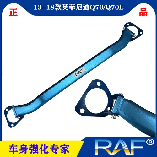英菲尼迪q70顶吧平衡改装件