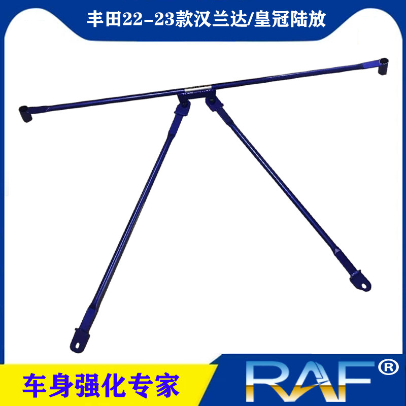 皇冠陆放/新汉兰达顶吧拉杆