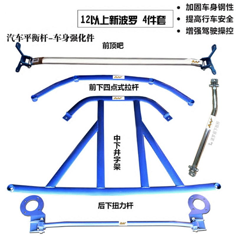 大众11-19款新波罗polo平衡杆