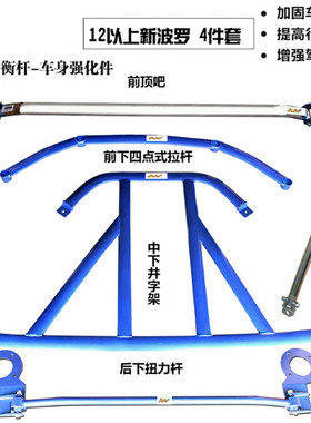 大众11-19款新波罗polo平衡杆
