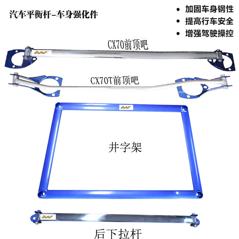 长安欧尚cx70t稳定加固前顶吧
