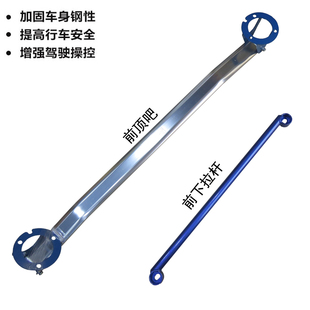 进口帕杰罗io/猎豹飞腾顶吧平衡猎豹飞腾前顶吧防侧倾稳定改装件