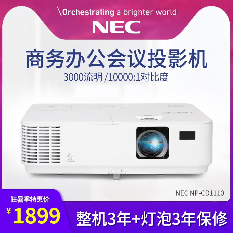 NEC CD1110ͶӰÒǼÒÓøßÇåͶӰ»ú¼ÒÍ¥Ó°Ôº°ì¹«Åàѵ¸ßÇåͶӰµçÊÓ»ú½ÌѧͶӰÒǸßÇå1080PͶӰ»ú3DÖ§³Ö¸ßÇå1080P