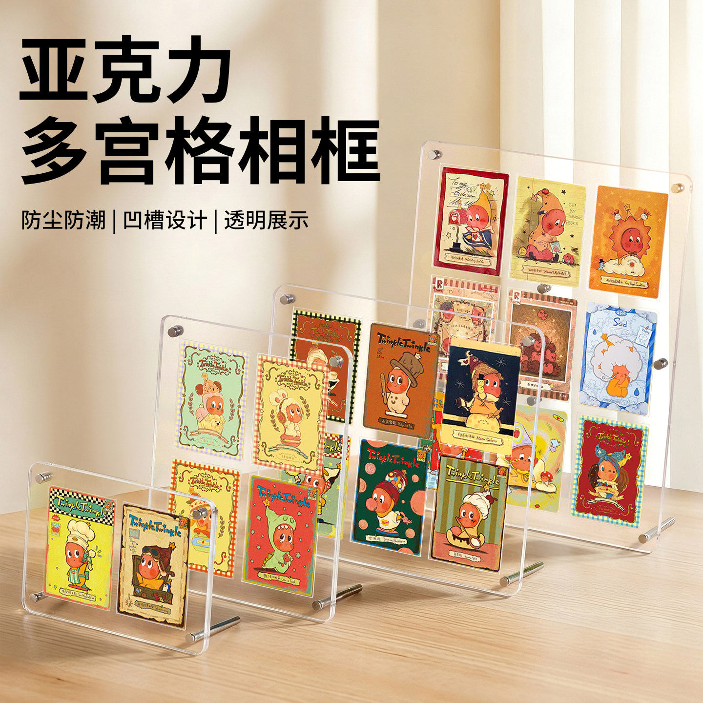 星星人卡片小卡展示架亚克力相框九宫格收纳泡泡玛特盲盒身份卡图片