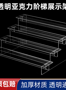 亚克力盲盒收纳展示架透明阶梯式置物架泡泡玛特手办摆件展柜定制