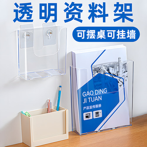 A4亚克力展示架透明挂墙式资料架