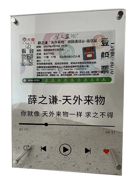 张杰演唱会门票相框画框摆台收藏