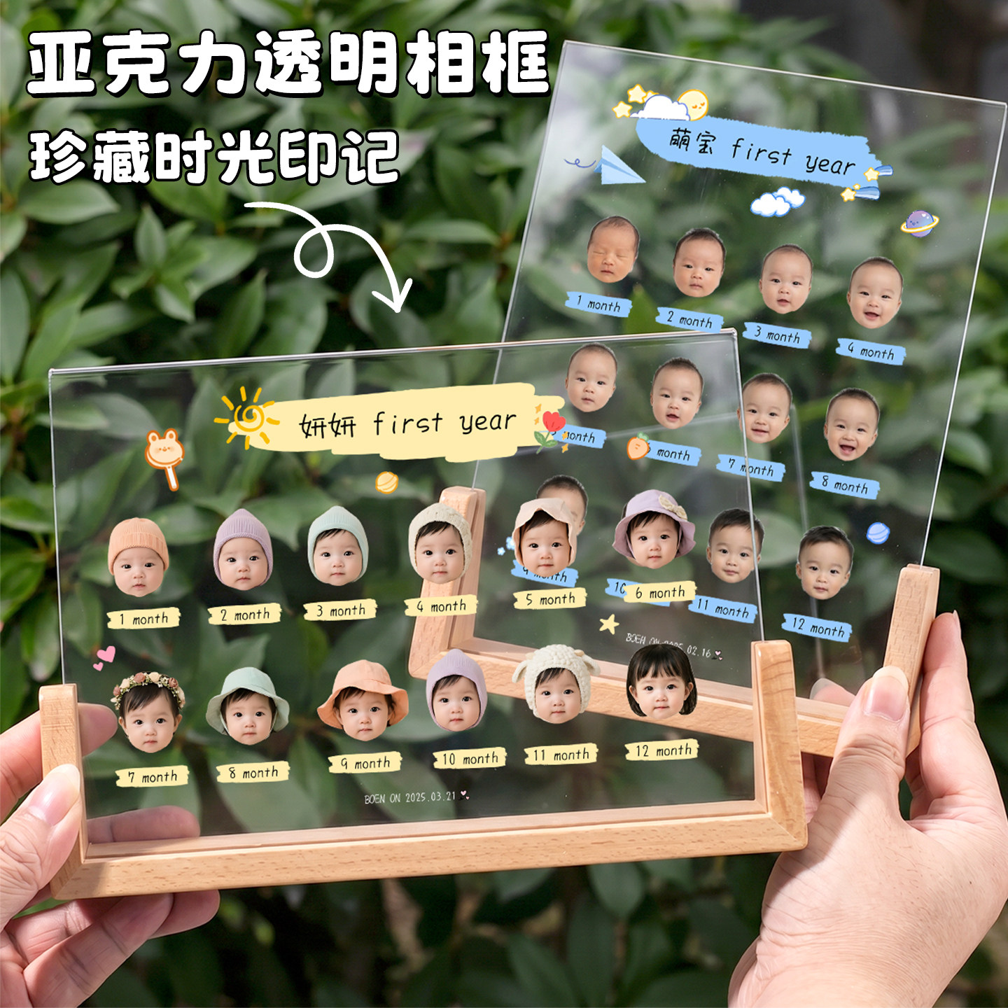 宝宝周岁纪念相册定制成长记录亚克力相框透明印刷摆台定制UV打印