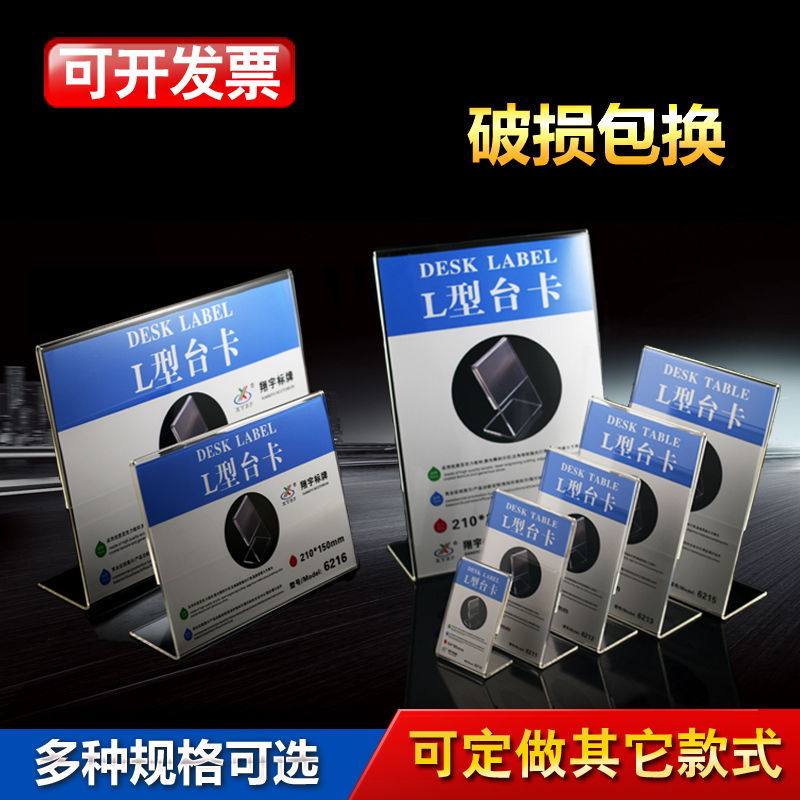 亚克力台卡展示菜单价目表