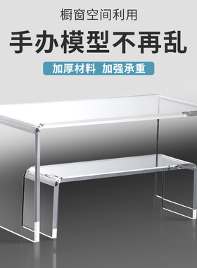 亚克力U型置物架手办盲盒直播展示架鞋子包包样品分层板橱柜定制