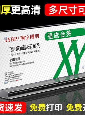 亚克力台卡架强磁展示牌a4台签定制台卡透明t型水晶餐桌签菜单立牌广告价目表摆台台牌双面座位会议价格桌牌