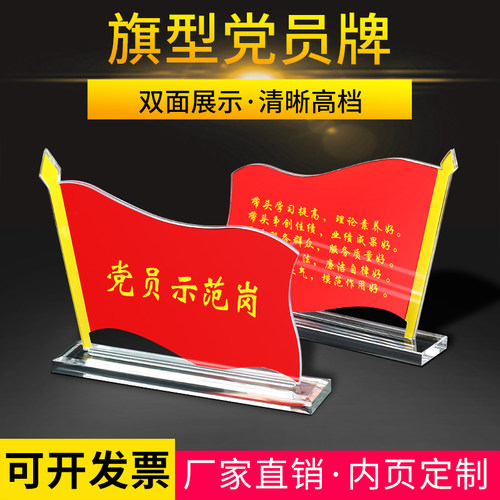 党员先锋岗台签旗形工作优秀