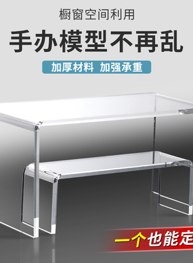 亚克力u型置物架桌面展示架直播摆货增高架包包冰箱分层隔板定制
