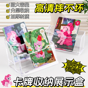 小马宝莉卡位盒ins风名片盒展示架放卡片的架子亚克力收纳盒摆放架小卡透明桌面大容量分格收集分卡位的盒子