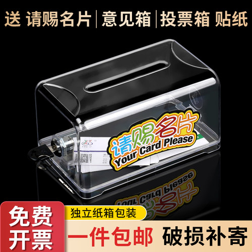 名片盒前台商务大容量透明亚克力