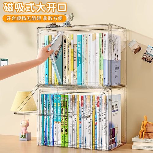 书本收纳盒学生书架桌面透明防尘