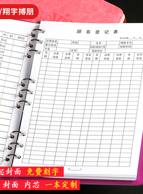 美容院顾客档案本b5美发客户资料辽程记账本子活页理发店美甲vip会员储值卡贵宾消费会员信息记录登记表定制