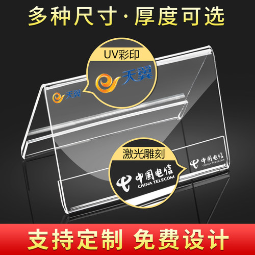 热销亚克力三角会议桌牌台卡架双面E评委席位v型会议台牌桌签台签