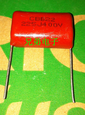 【兄弟电子】全新CBB22 CBB电容 400V225J 400V 225 2.2UF 2200NF