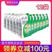 美羚羊奶粉整箱优惠美羚中老年无蔗糖羊奶粉成年中老年奶粉美羚