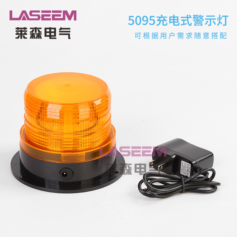 新款LED充电式爆闪警示灯 可磁吸固定无源场地 2W超低损耗警示灯