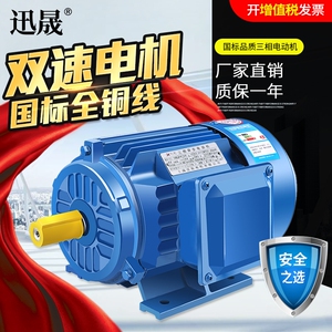 YD变极多速电动机80/90S/132/160M马达380V三相高低双速4/6级立式