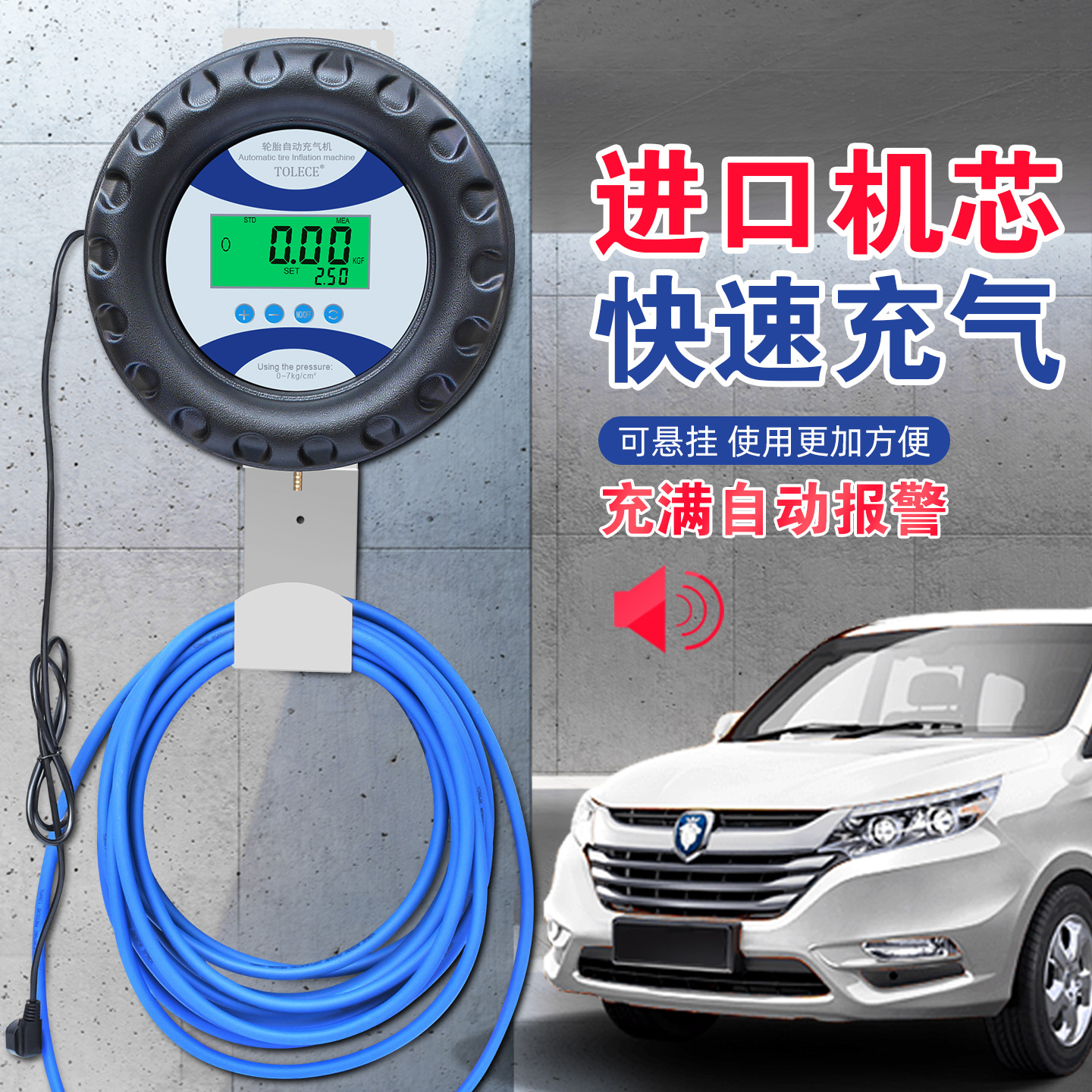 拓力士轮胎充气机加气精准好用