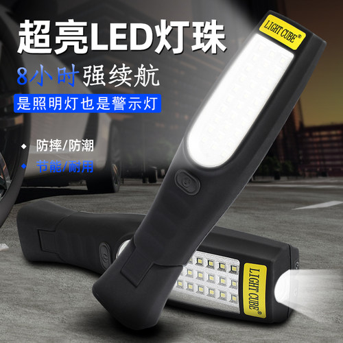 工作灯 汽修维修灯LED超亮修车灯磁铁带线强磁户外充电移动照明灯
