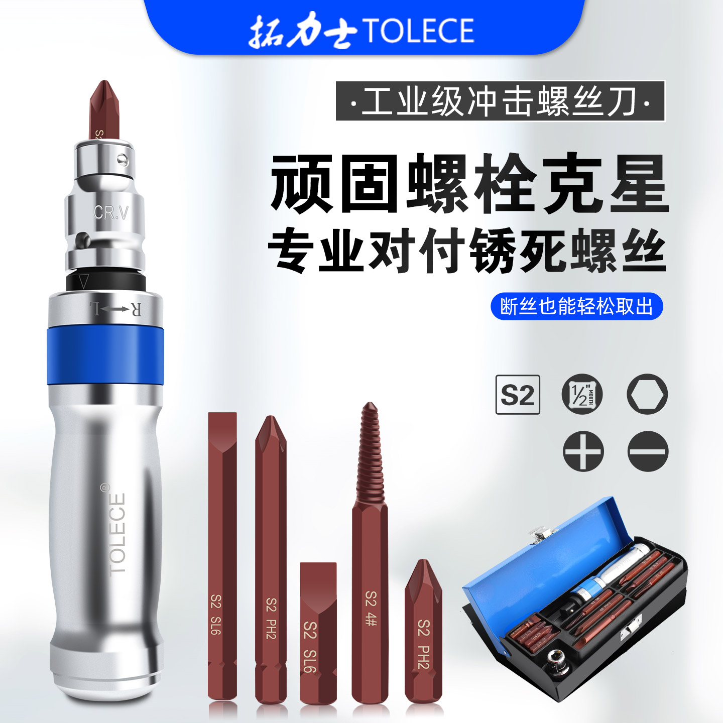 拓力士冲击批撞批铬钒钢锻造