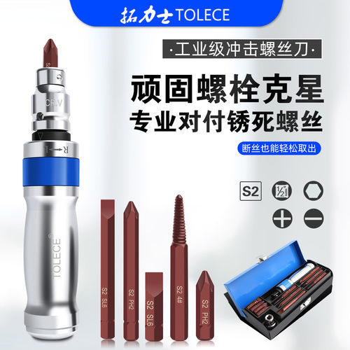 拓力士冲击批撞批铬钒钢锻造