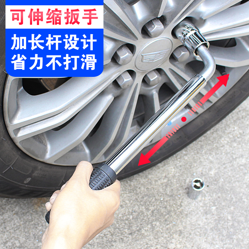 轮胎扳手省力拆卸汽车加长十字套筒拆卸伸缩换轮胎自驾游备用工具