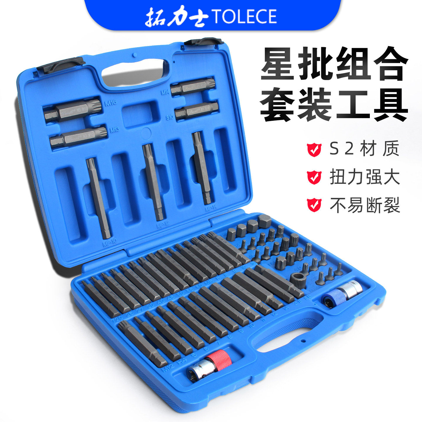 拓力士组合套装淬火铬钒钢锻造