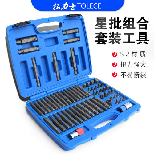 拓力士组合套装淬火铬钒钢锻造
