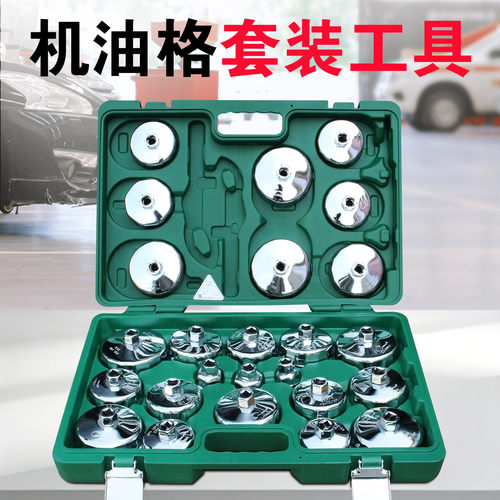 精品帽式机油格铬钒钢锻造