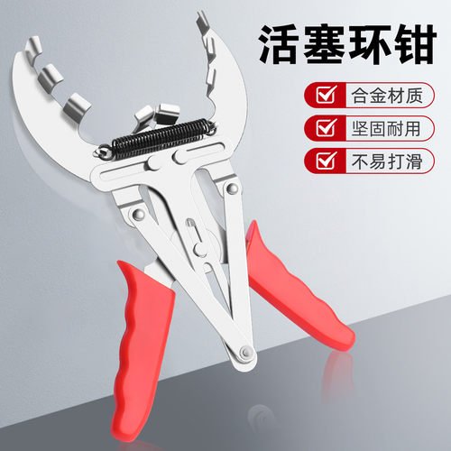 加厚活塞环钳加厚设计使用方便