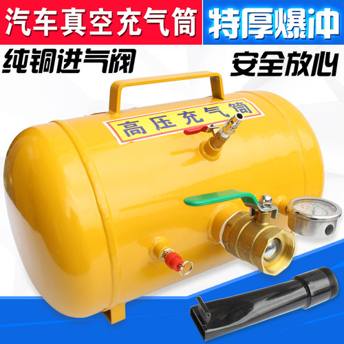 轮胎爆充器 真空胎爆充密封器高压充气筒 轮胎快速充气罐修补工具