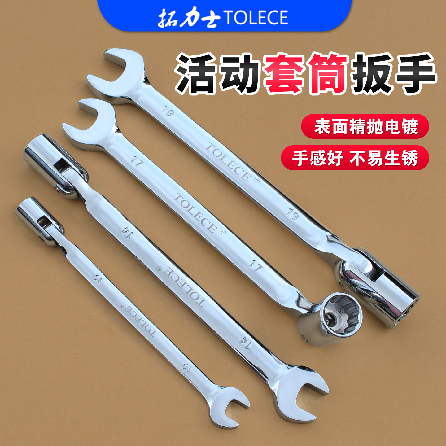 拓力士令卜扳手铬钒钢淬火锻造