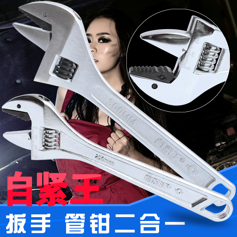 活动扳手 多功能自紧王大开口活动扳手 活络活口卫浴管钳维修工具