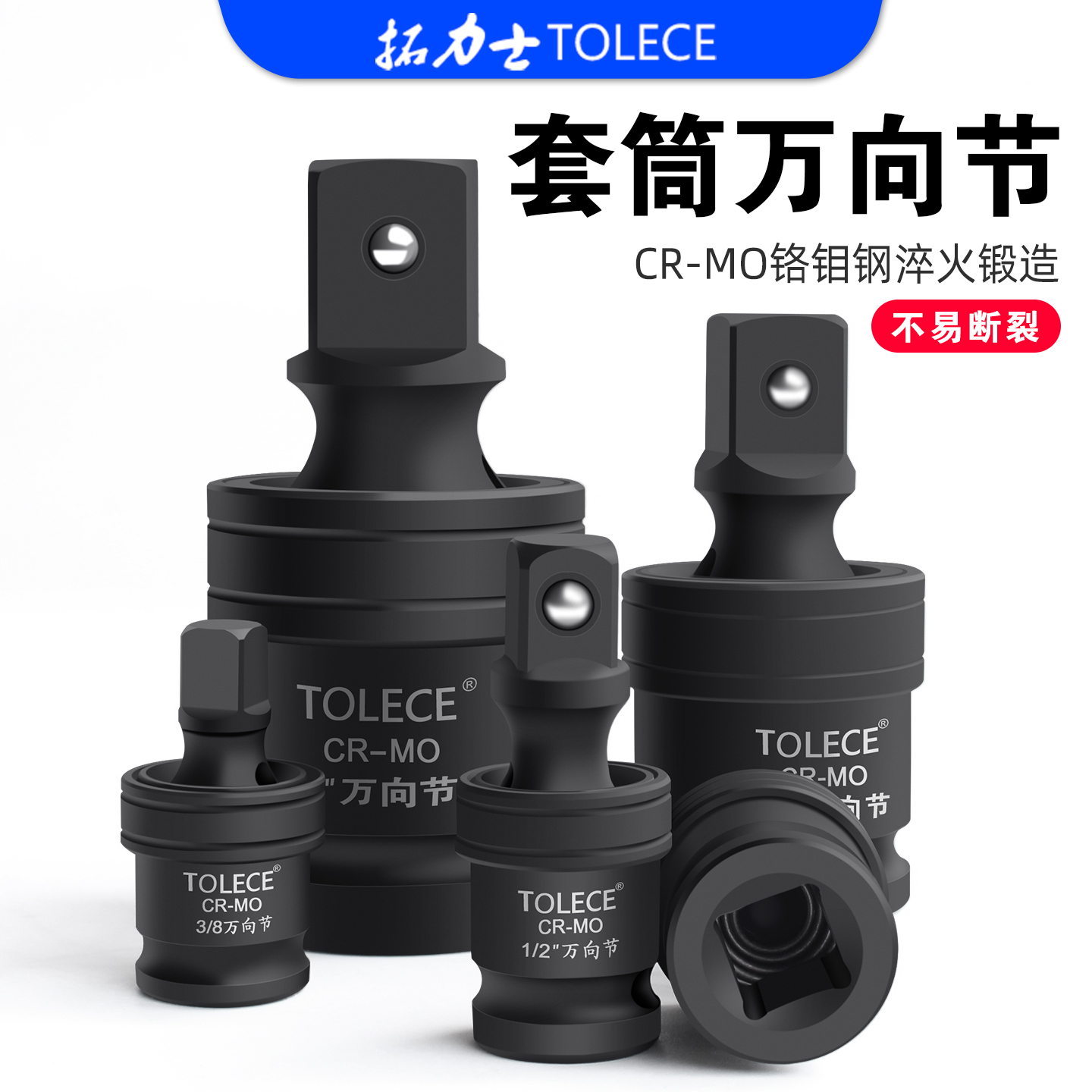 拓力士套筒万向节铬钼钢锻造