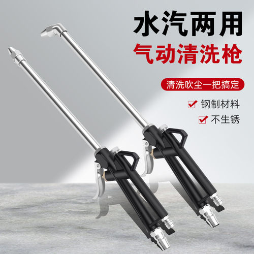 优耐气动清洗枪质量好型