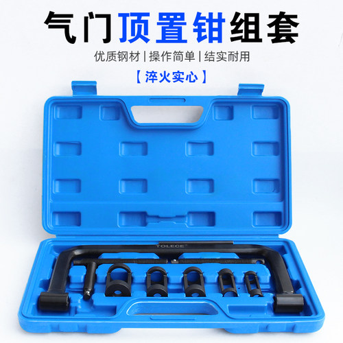TOLECE汽车气门钳精品加厚型