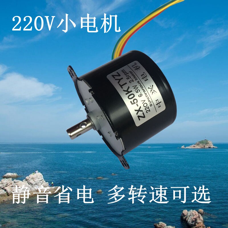 50KTYZ同步慢速静音马达220V理发店转灯微型低速正反转扁平小电机