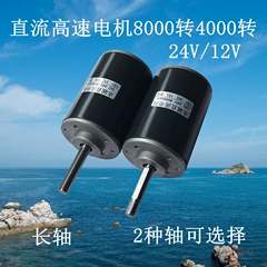 低压高速直流电机螺纹长轴正反转可调速微型12V24V大力矩静音马达