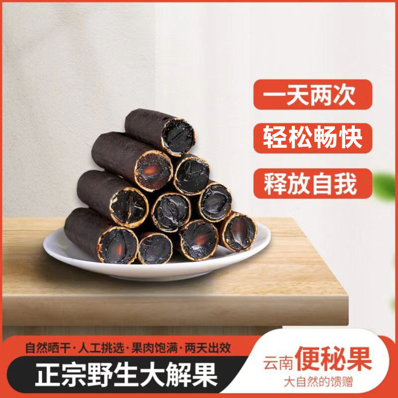 2024新货便秘果缅甸正品野生大解果云南天然腊肠树果旗舰店纯植物,宠物/宠物食品及用品,猫特色保健品,淘宝优惠券,粉丝福利购,淘宝优惠卷